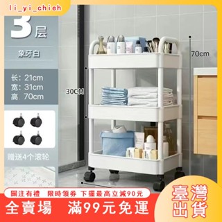 臺灣出貨 小推車置物架 置物手推車 臥室衛生間 多層零食架 廚房可移動收納架2 3 4 層架 廚房推車 工具車 收納車