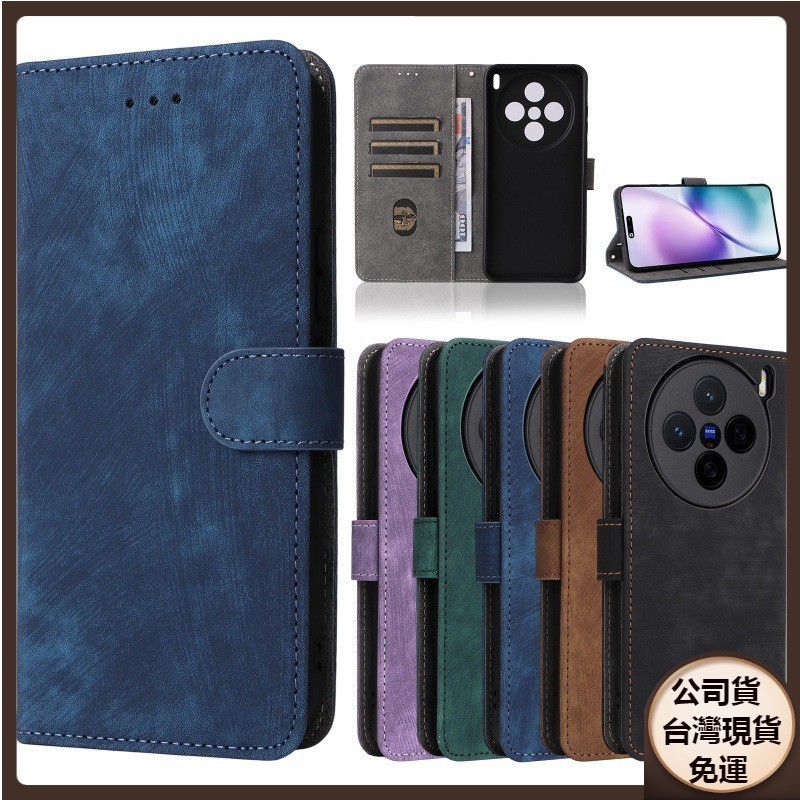 ✅台灣現貨✅日本書本式防摔殼 VIVO X200S手機殼X200 Pro Mini支架保護皮套 X200ultra防盜刷