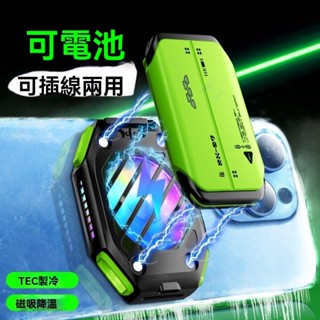 手機散熱器 半導體 製冷 降溫 神器 磁吸 充電 無線 遊戲 靜音 防高溫 保護手機 適用 蘋果 安卓