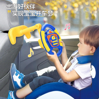 【現貨】安全座椅玩具 兒童模擬模擬駕駛方向盤玩具寶寶車用後排安全座椅嬰兒早教玩具