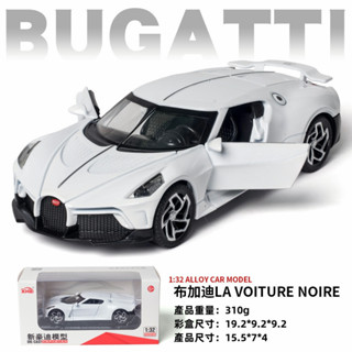 【清倉現貨-臺灣出貨】合金模型 1:32模型 布加迪模型車 模擬車門 玩具跑車 合金車模 跑車模型 收藏 擺件 送禮