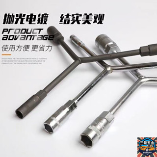 【6800人好評】三叉套筒扳手多功能加長摩托車汽車汽修三角手動工具輪胎六角套管
