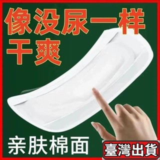 衛生巾 老人漏尿巾 尿片 衛生棉 護墊 老年人專用棉麵 鎖水不漏 特價 批發 正品