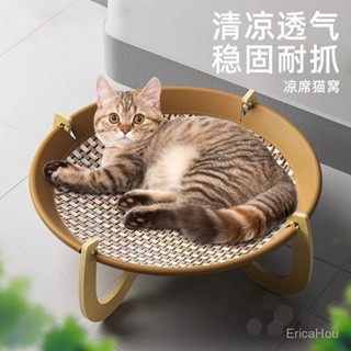 貓窩四季通用藤編貓床可拆洗涼席窩貓咪吊床睡覺夏天寵物用品（僅支援宅配）