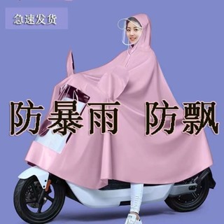 30天4165件雨衣電動車機車加大加厚單雙人雨披電瓶車雙帽簷男女雨披防暴雨