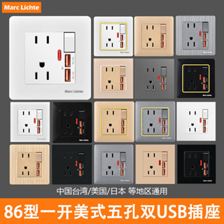 一開15A插座10V臺灣86型暗裝標準二三插頭一開15A美式110V臺灣美國86型暗裝美標二三插帶雙usb3A面板LF5