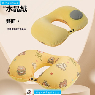 ✨嚴選品質✨卡通按壓充氣枕鼕夏兩用雙麵料U型護頸靠枕折疊旅行便攜午睡神器