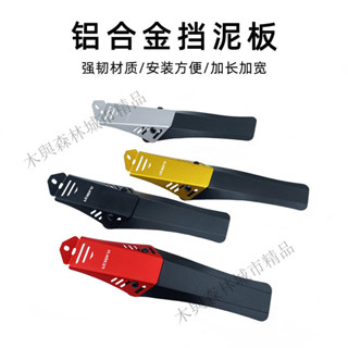 🎉可開發票🎉臺灣熱賣 Litepro 折疊自行車6寸20寸輕量配件改裝通用擋泥闆擋泥闆泥除闆