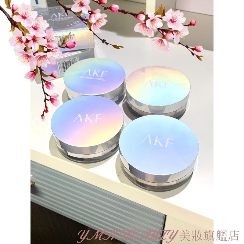 ✔AKF散粉 定妝散粉 控油散粉 控油定妝散粉 遮瑕散粉 修容散粉 啞光散粉 控油持久 定妝 蜜粉 AKF