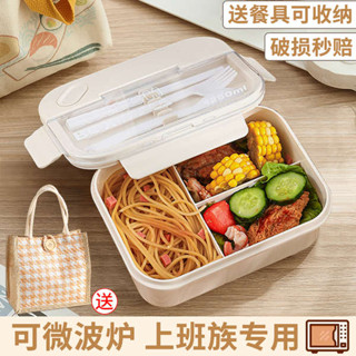 微波便當盒 韓國便當盒 加熱便當盒 飯盒上班族微波爐加熱便當盒餐盒套裝日式輕便帶飯學生塑膠專用可