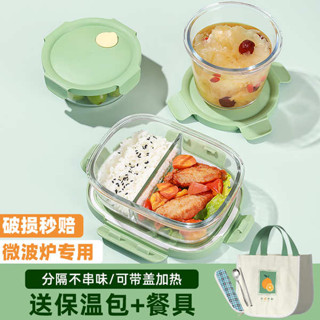 分隔便當盒 加熱便當盒 保溫便當盒 樂扣微波爐加熱飯盒上班族帶飯專用餐盒保鮮盒水果碗減脂便當盒