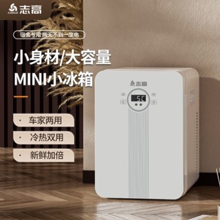 8666人收藏誌高迷你家用小冰箱小型宿捨冰箱冷藏車家兩用學生宿捨車載家用 8KZD