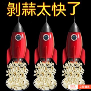 🔥特惠優選日本進口 傢用手動剝蒜器 大蒜撥蒜頭去皮器 去皮搓蒜器 廚房剝蒜工具