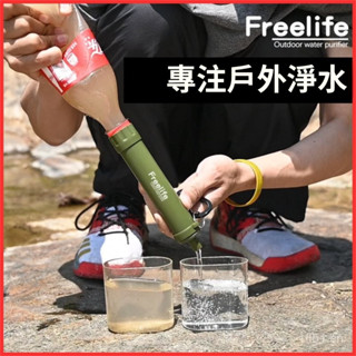 應急水質凈化戶外飲用水凈水過濾器野外簡易末日生命裝備戰備吸管