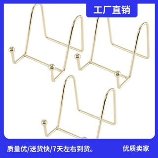 3 件裝展示板架金鐵畫架板架展示架金屬框架架用於照片裝飾板碗