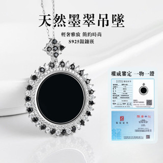 S925銀鑲墨翠無事牌翡翠項鍊 天然緬甸玉石套鍊玉墜 時尚百搭鎖骨鍊 高檔氣質女生項鍊飾品 保真A貨（附證書）