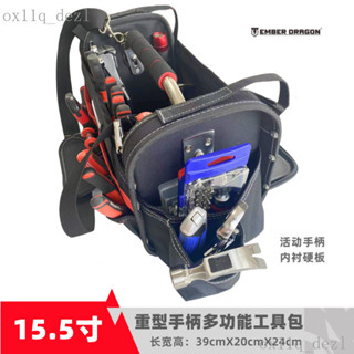 臺灣熱賣燼龍鋼管工具包電工木工手提單肩便攜斜挎多功能組閤式儲物收納箱