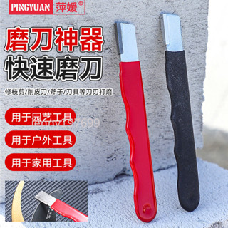 ❤臺灣出貨❤【1734人收藏】磨刀器園林剪亂刀開刃電動修枝剪整形器剪樹剪子果樹剪修復磨刀石