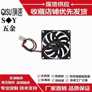 8010 雙滾珠軸承8CM溫控PWM 電腦主機板12V 0.17A機箱散熱風扇 標配主機板4Pin插頭