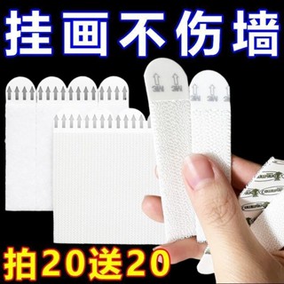 🔥六六百貨🔥免打孔掛畫神器 婚紗照相框掛牆釘 魔力扣無痕膠魔術貼 隱形雙面粘貼