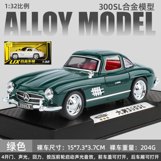 1:32賓士300SL老爺車敞篷跑車閤金聲光開門迴力兒童玩具小汽車模型