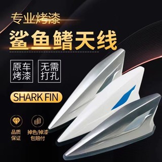 汽車訊號加強器 汽車裝飾品 車頂裝飾 無線車頂尾翼 汽車通用天線