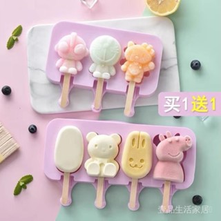 限時特惠💕【6533人好評】乳酪棒模具雪糕模具盒冰淇淋冰棒傢用自製做冰棒冰糕矽膠寶寶磨具 壹品生活家居