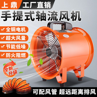 [夏季][934人在4小時內髮貨]手提式軸流風機220v移動式排風扇抽風機鼓風機隧道工業通風裝置 RV4P