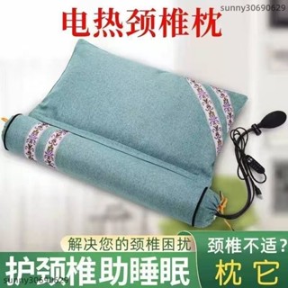 爆買精品 電熱艾草頸枕 定時熱敷 修復頸部專用枕 兩用可拆卸 電熱充氣調整組合連身枕 肌肉頸部按摩 家用枕可拆洗