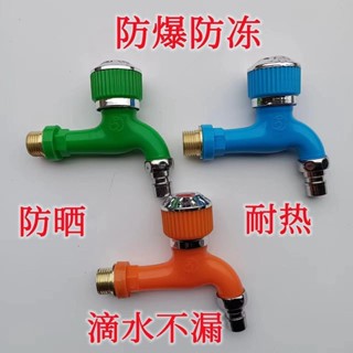 現貨◎戶外水龍頭◎ 加厚室外抗凍 防凍 水龍頭家用通用嘴高檔4分開關洗衣機防爆 防凍 裂