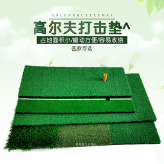 超值#高爾夫室內打擊墊揮桿墊切桿練習室內練習用品訓練球墊1孔位Tee位