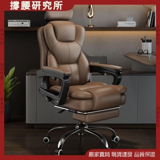 √撐腰研究所√電腦沙發椅 性價比老闆椅家用舒適久坐 電腦椅商務辦公座椅 書房書桌臥室靠背椅 可躺可睡午休沙發椅