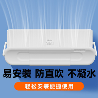 🎉臺灣熱賣🎉空調擋風闆遮風闆防直吹伸縮冷氣齣風口檔闆遮壁掛式通用免安裝🎉全館下殺🎉03