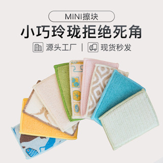【臺灣出貨】魔力擦迷你玻璃杯擦洗強力清潔吸水去油去汙刷鍋刷碗洗碗海綿擦塊