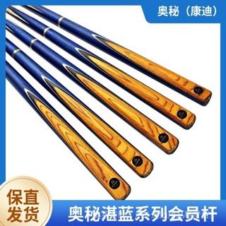 〖免運〗奧秘撞球桿分體康迪球桿會員小頭分體斯諾剋套裝中式黑八正品-AL