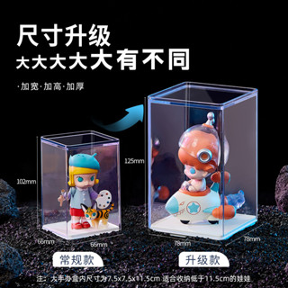 公仔手辦盒大號盲盒收納盒泡泡瑪特模型擺件展示架潮玩獨立盒