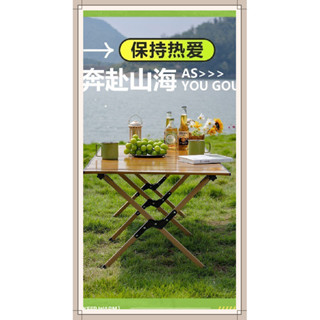 [新店特惠]戶外露營折疊桌 蛋捲桌 野餐桌 多功能款懶人便攜式露營野餐用品