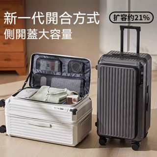【逆主流】深倉行李箱 前開式行李箱 20吋/28吋 大容量胖胖箱 旅行箱 擴容 抗摔 防撞 萬向輪旅行箱 密碼鎖