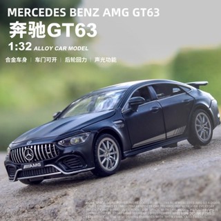 華興汽車模型賓士Benz AMG GT63模型車 1:32 車模 跑車 模擬汽車模型 閤金車 兒童玩具車 迴力