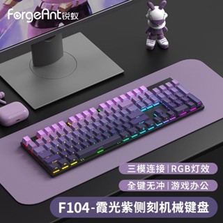 🌹臺灣現貨🌹銳蟻F104PRO三模無線104鍵RGB藍芽2.4G電競遊戲辦公紅軸黑莓鍵盤