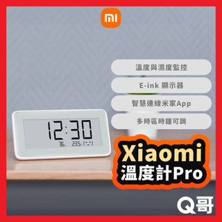 小米 電子 溫濕度計 Pro 溫度計 電子溫度計 濕度計 室內溫度計 迷你 溫度濕度計 數位溫度計 福利品 Mi228