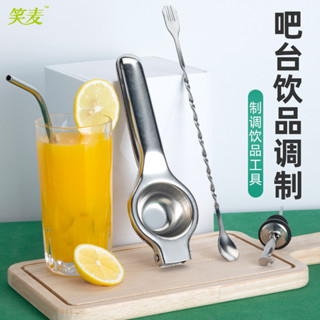 521奶茶店吸管器具吧檯專用工具酒吧套裝榨汁器濾冰器調酒不鏽鋼商用