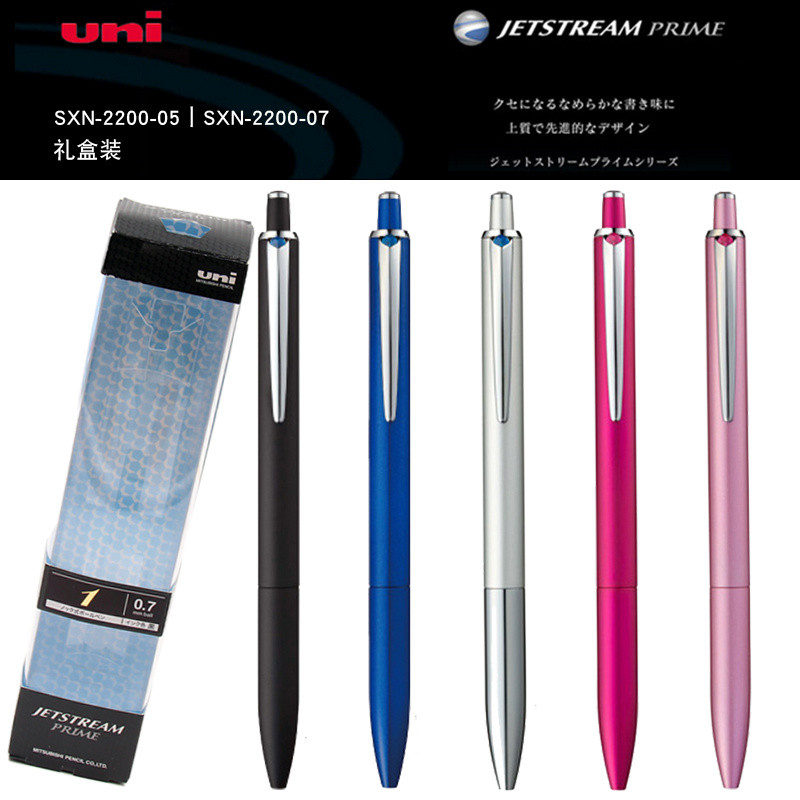 進店立減+今日特惠 日本uni三菱JETSTREAM金屬桿中油筆圓珠筆SXN-2200油性原子筆盒裝