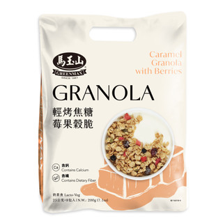 【馬玉山】輕烤焦糖莓果穀脆（25g×8pcs）