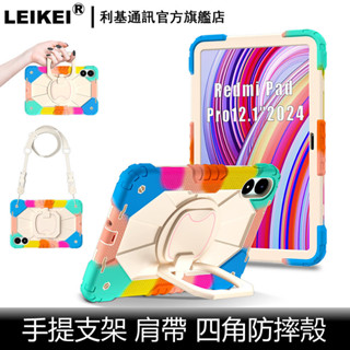 手提支架防摔殼 適用 小米pad7 紅米 redmi pad se pro平板電腦 全包防摔 加厚 配肩帶 旋轉支架 殼