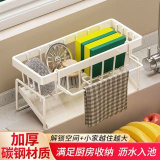 🔥臺灣出貨🔥 廚房置物架 水槽抹布瀝水架 龍頭 水池洗碗潔精鋼絲球 收納神器