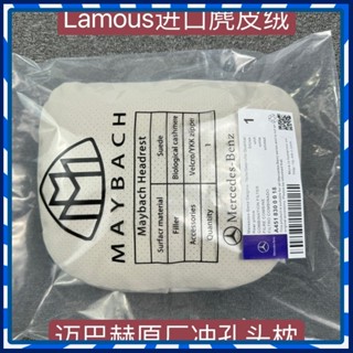 【JJcar】🎉臺灣熱賣🎉Lamous奔馳邁巴赫汽車頭枕車用護頸枕靠枕寶馬車載頸椎腰靠墊 🎉全館下殺🎉01