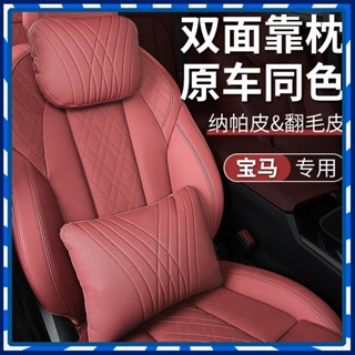 【JJcar】🎉臺灣熱賣🎉寶馬汽車靠枕頭枕i3係5係7係X1X3X4X5護腰靠墊車用枕頭雙麵護頸枕 🎉全館下殺🎉01