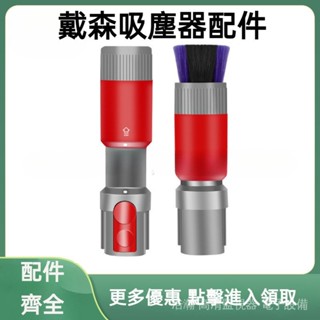 [臺灣現貨]吸塵器 吸塵器配件 適用於戴森吸塵器V7 V8 V10 V11 V15無痕軟毛滾刷配件 無痕除塵刷 E5LM