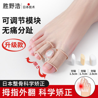 拇指外翻矯正器 腳趾矯正器 可穿鞋 拇指外翻 日夜用 腳趾矯正器 分趾襪 拇指外翻襪 拇指外翻矯正德國品牌拇指外翻矯正器